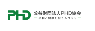 PHD協会　広報・啓発担当職員募集