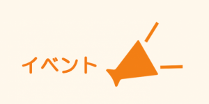 【終了】紛争当事国から来日した研修員との オープンセッション開催