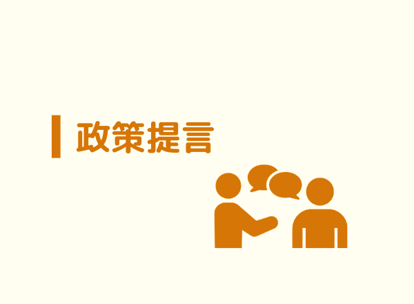 2021年度第1回　NGO-JICA協議会　議題募集のご案内