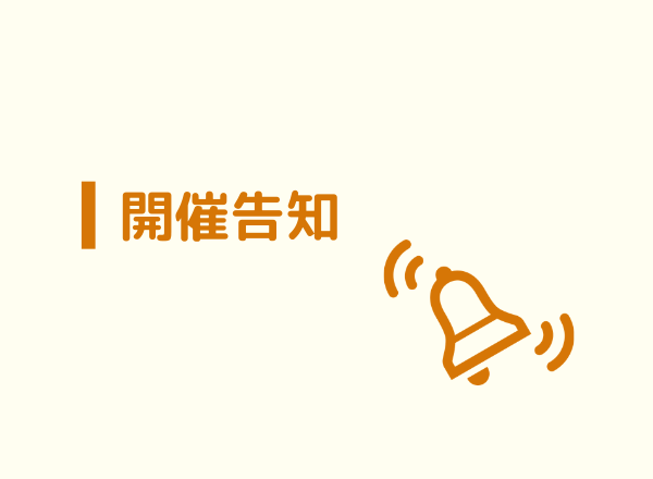 【終了】10/4 企業とNPO/NGO：これからの協働のかたち～SDGs時代の社会的課題をコレクティブな協働で解決に導く～