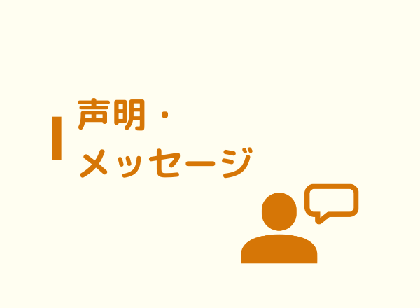 #みんなおんなじ空の下【ブログ】「応援！」積み重なるリスクに直面するフィリピンの人々