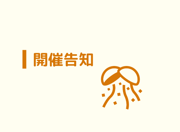 2/18～NGO・市民社会組織のための危機管理・安全管理研修（JICA NGO等提案型）