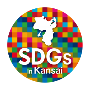 終了：KANSAI-SDGs市民アジェンダ 第5回分科会テーマ「働き方」