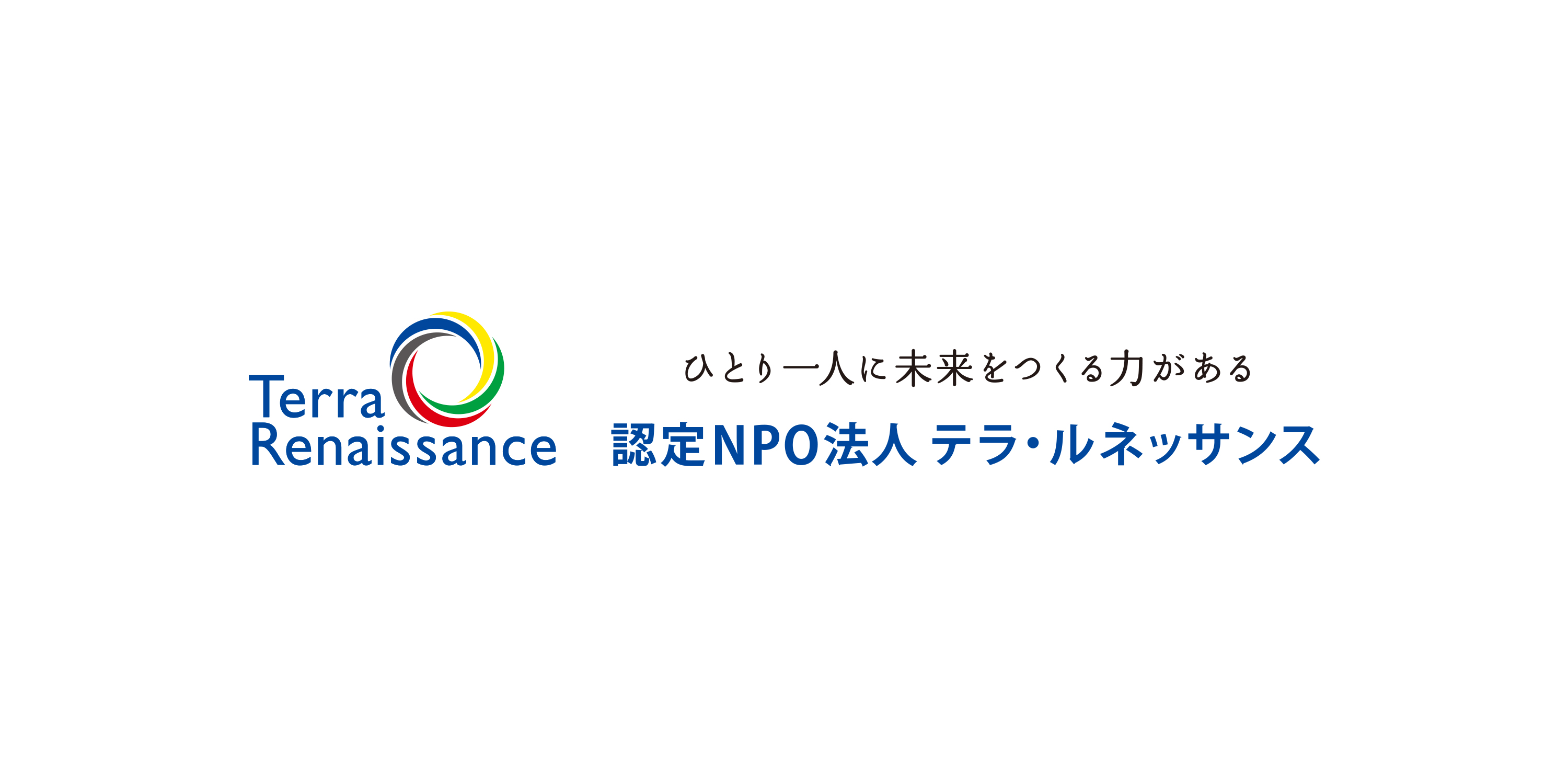 【人財募集】オンライン広報・インターン募集のお知らせ