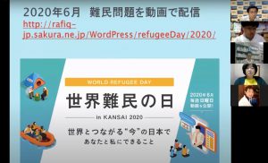 2020/07/25開催 「コロナ禍の支え合いの現場から」 第二回！「私と地域と世界のファンド：みんなおんなじ空の下」オンラインチャリティ・イベント　レポート