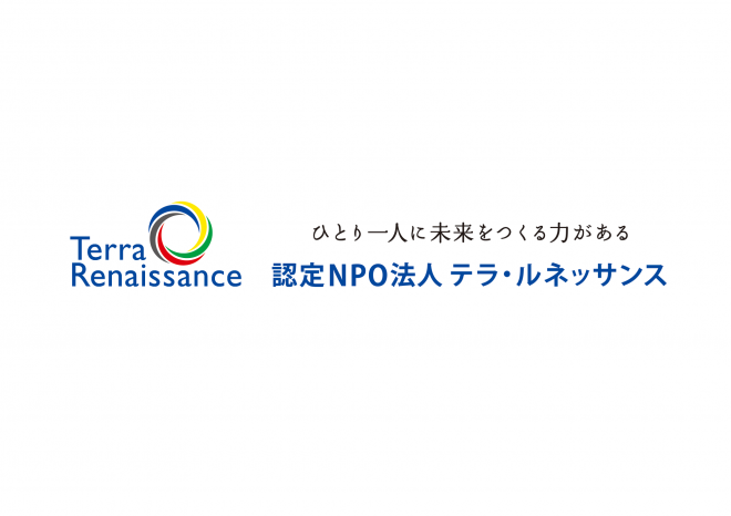 【人財募集】インターンシップ募集のお知らせ（2023年2月）