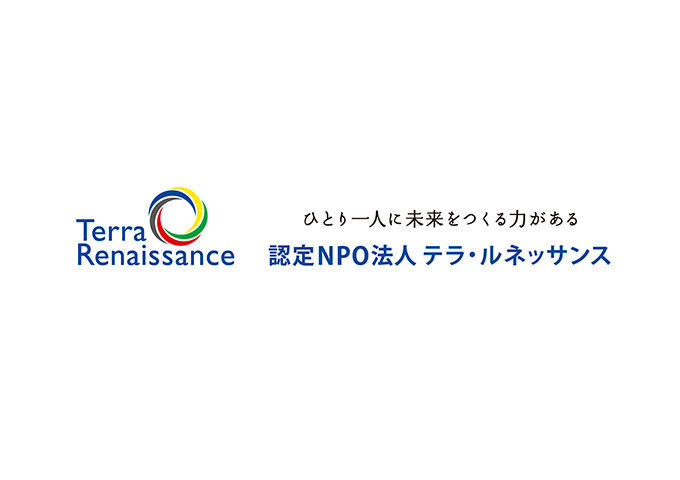 【テラ・ルネッサンス】インターンシップ募集のお知らせ（2023年7月）